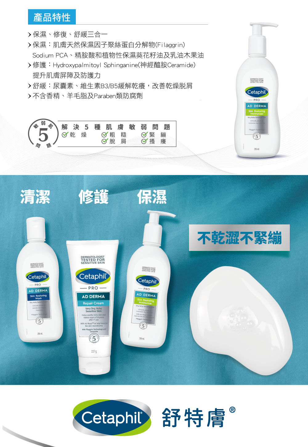 修護Hydroxypalmitoyl Sphinganine神經醯胺Ceramide