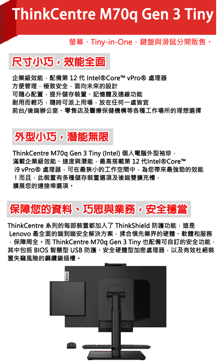 Lenovo i3四核電腦特仕(ThinkCentre M7