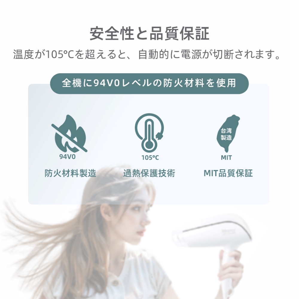 温度105超、 自動的電源切断。