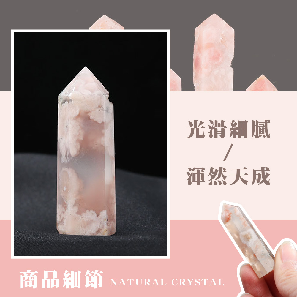 居家擺飾】天然櫻花瑪瑙水晶柱(風水血液循環美容新陳代謝能量石水晶