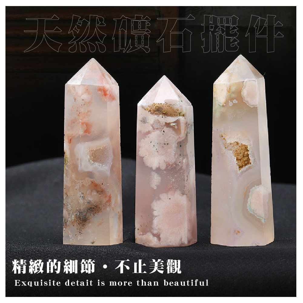 居家擺飾】天然櫻花瑪瑙水晶柱(風水血液循環美容新陳代謝能量石水晶