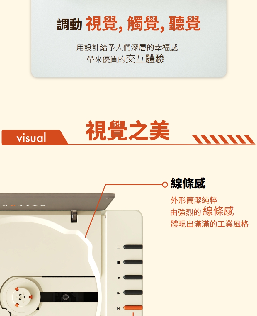 用設計給予人們深層的幸福感