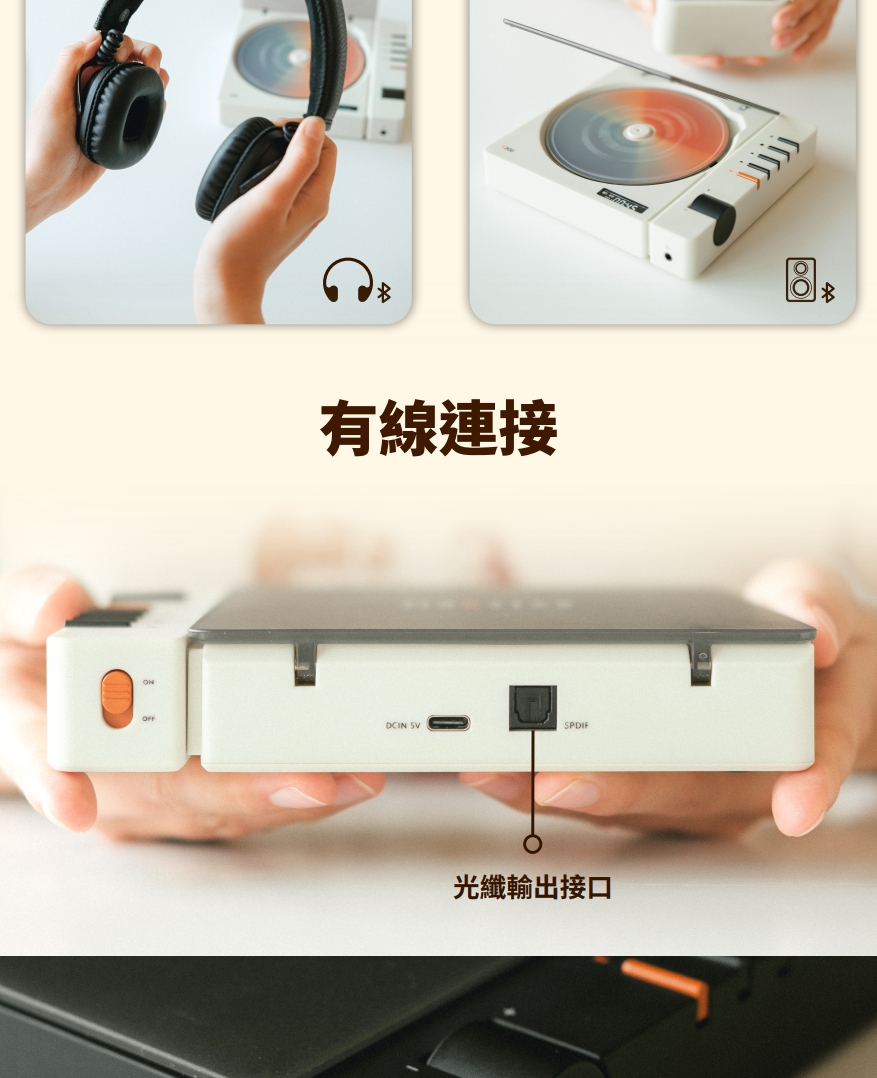 有線連接 光纖輸出接口 