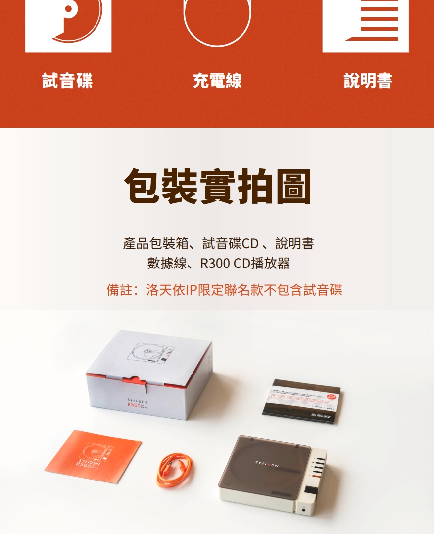 備註洛天依IP限定聯名款不包含試音碟