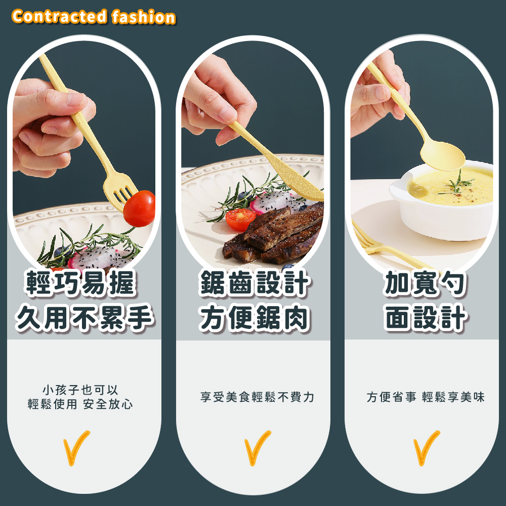 方便省事 輕鬆享美味