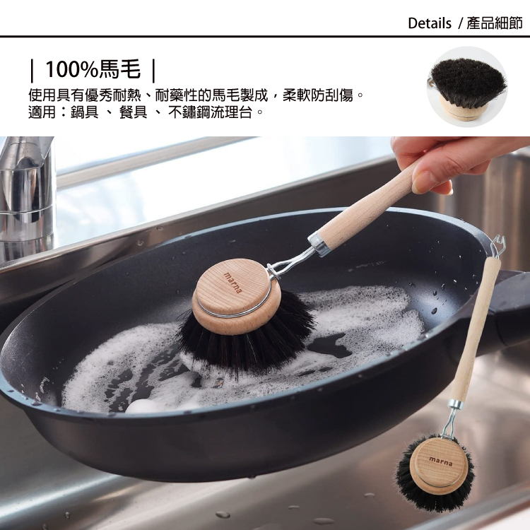 MARNA 日本進口馬毛刷+碗盤專用海綿菜瓜布-3件組(原廠
