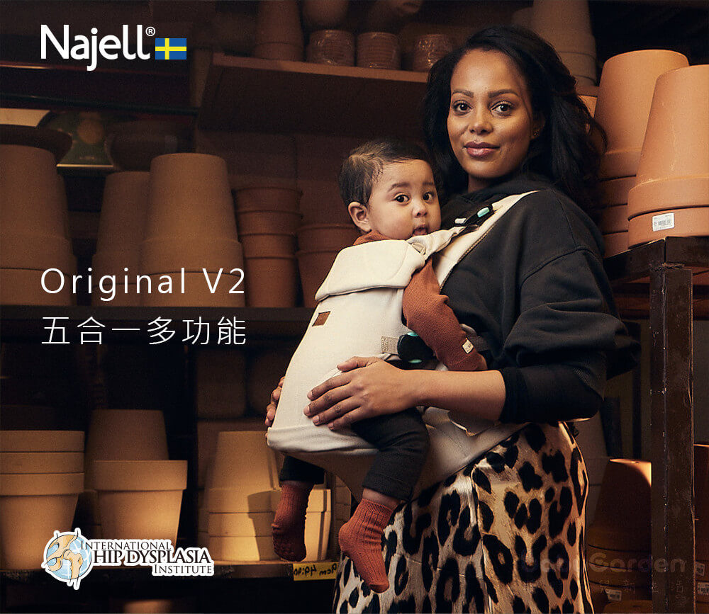 Najell Original V2 5合1磁扣+腰凳坐墊 