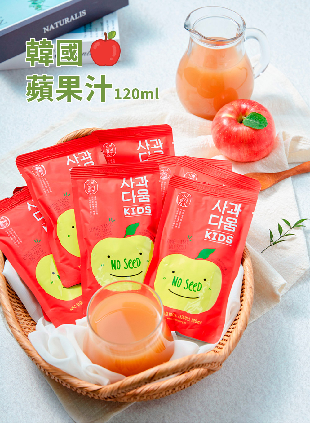 ç²ææ±120ml 