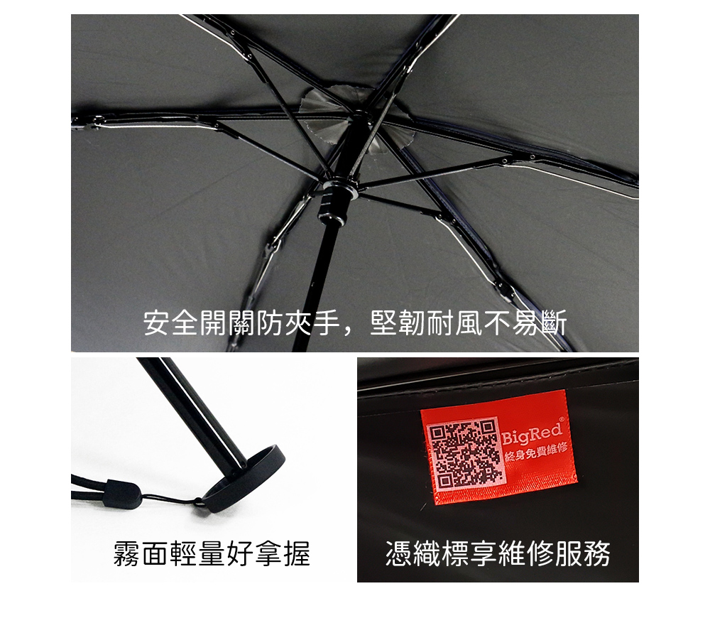 雨傘王 BigRed 極度輕黑膠19吋手開傘(防曬/抗UV/