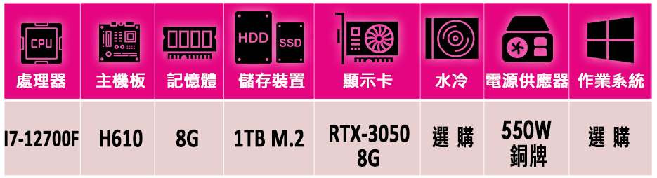 微星平台 i7十二核GeForce RTX 3050{龍刃斬
