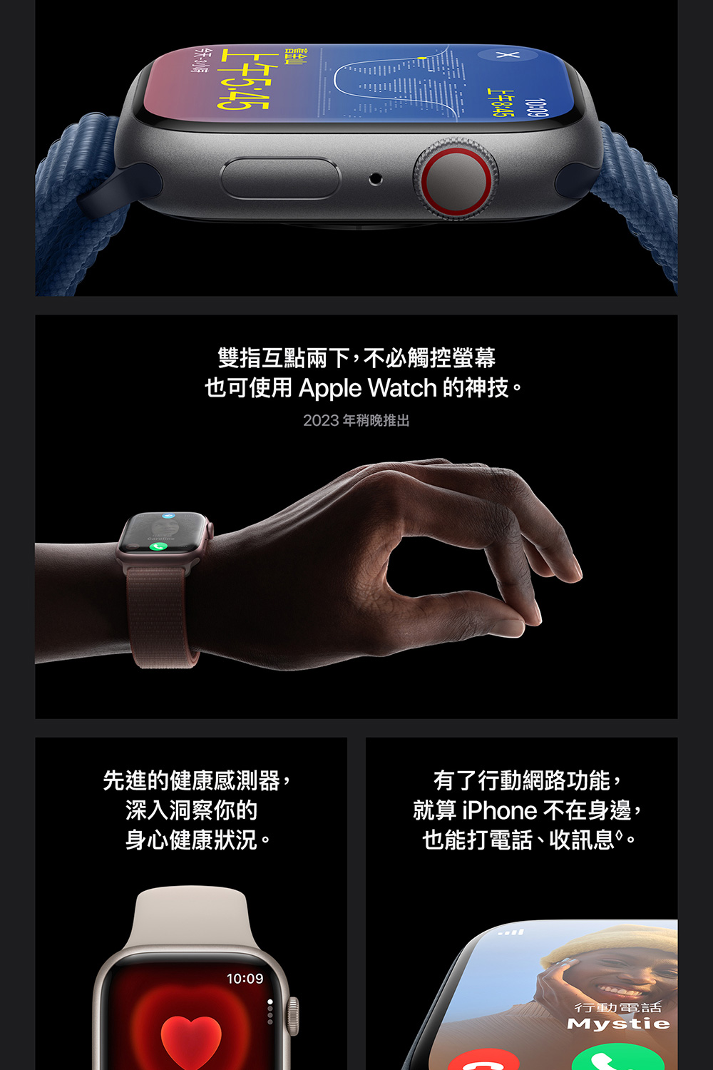 不鏽鋼錶帶組 Apple 蘋果 Apple Watch S9