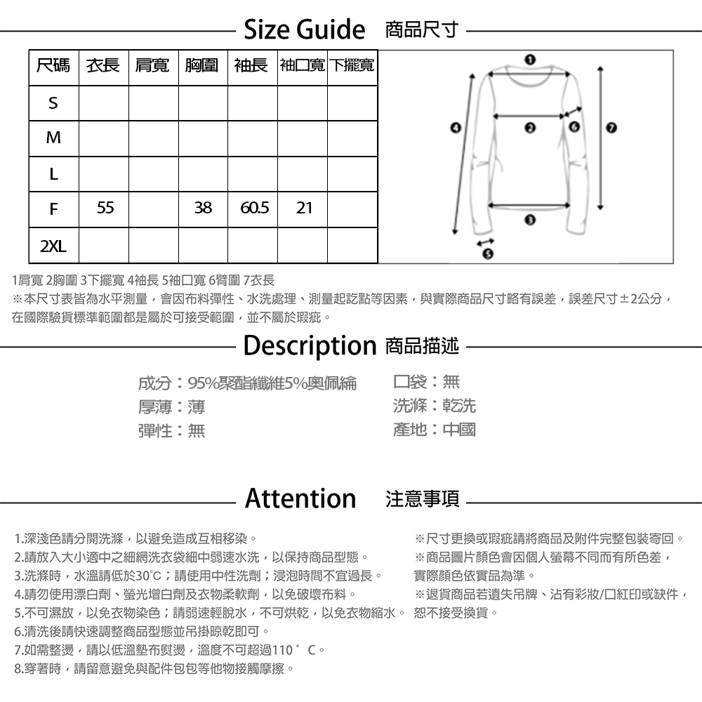 PANGCHI 龐吉 奧佩綸印花超薄內搭衣(2313258/