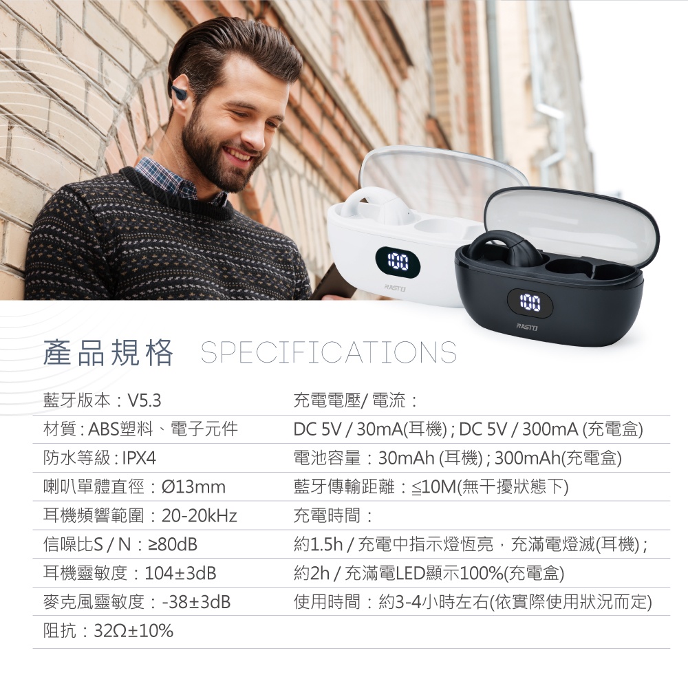 DC 5V  30mA耳機 DC 5V  300mA 充電盒