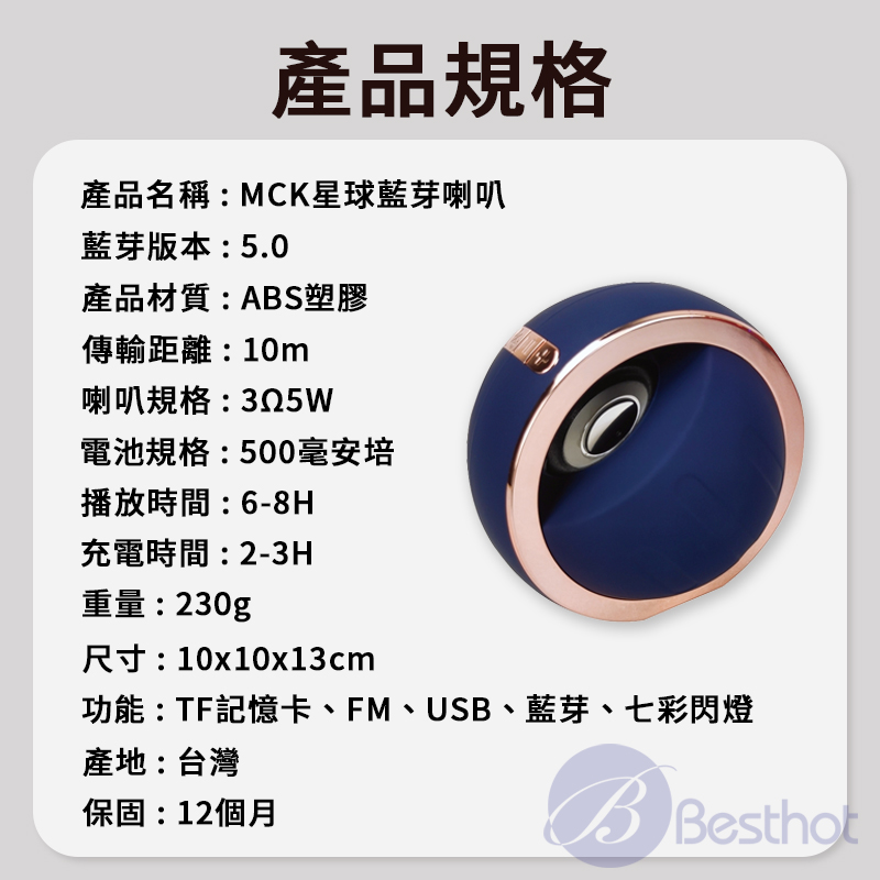 功能TF記憶卡、FM、USB、藍芽、七彩閃燈