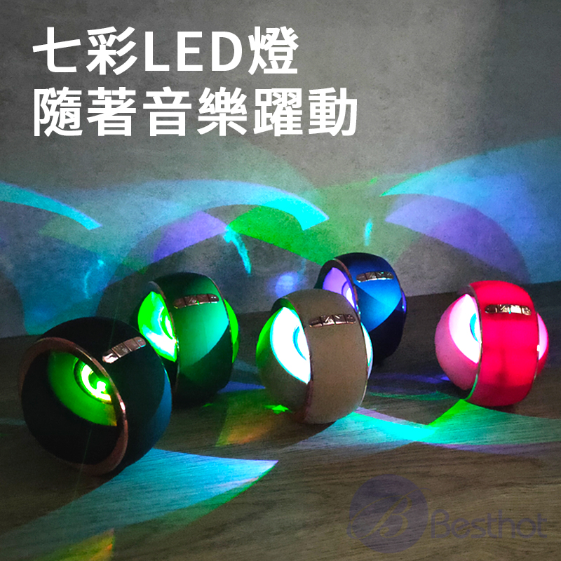 七彩LED燈 隨著音樂躍動 