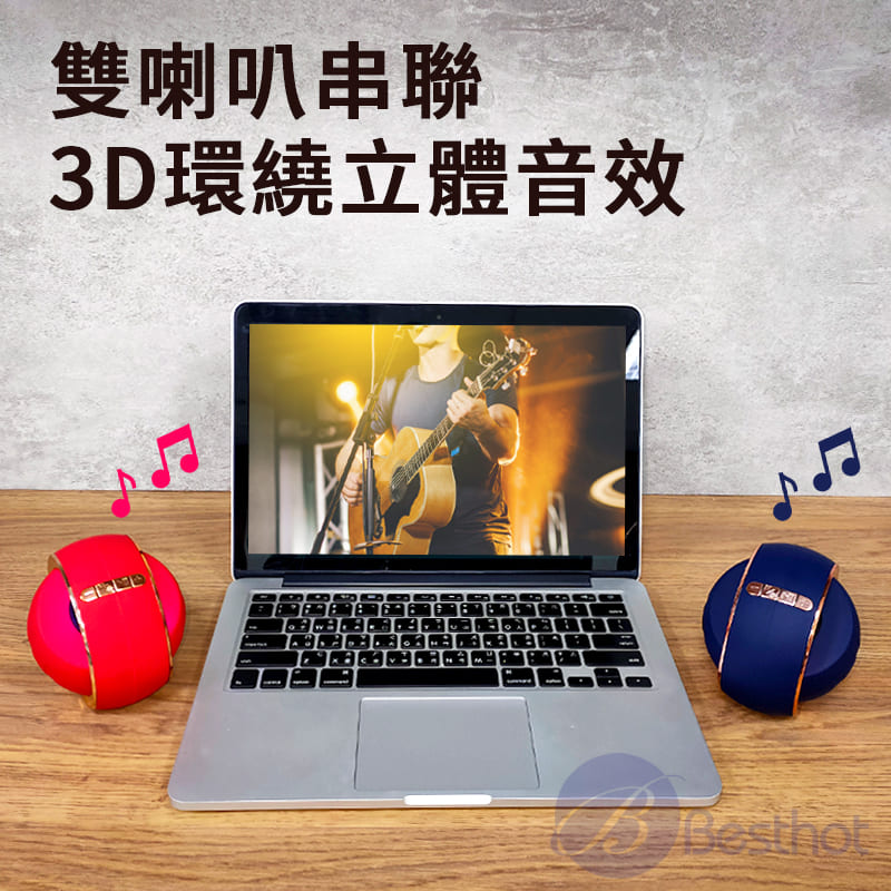 雙喇叭串聯 3D環繞立體音效 