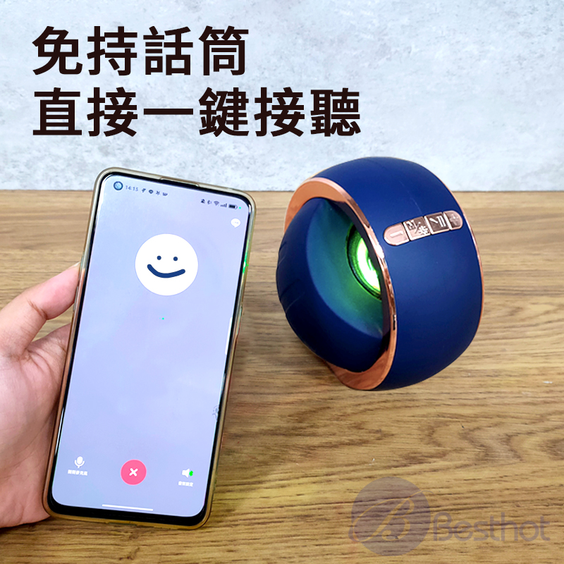 免持話筒 直接一鍵接聽 频简發天流 
