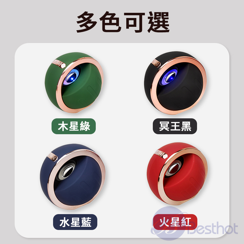 多色可選 木星綠 冥王黑 水星藍 火星紅 