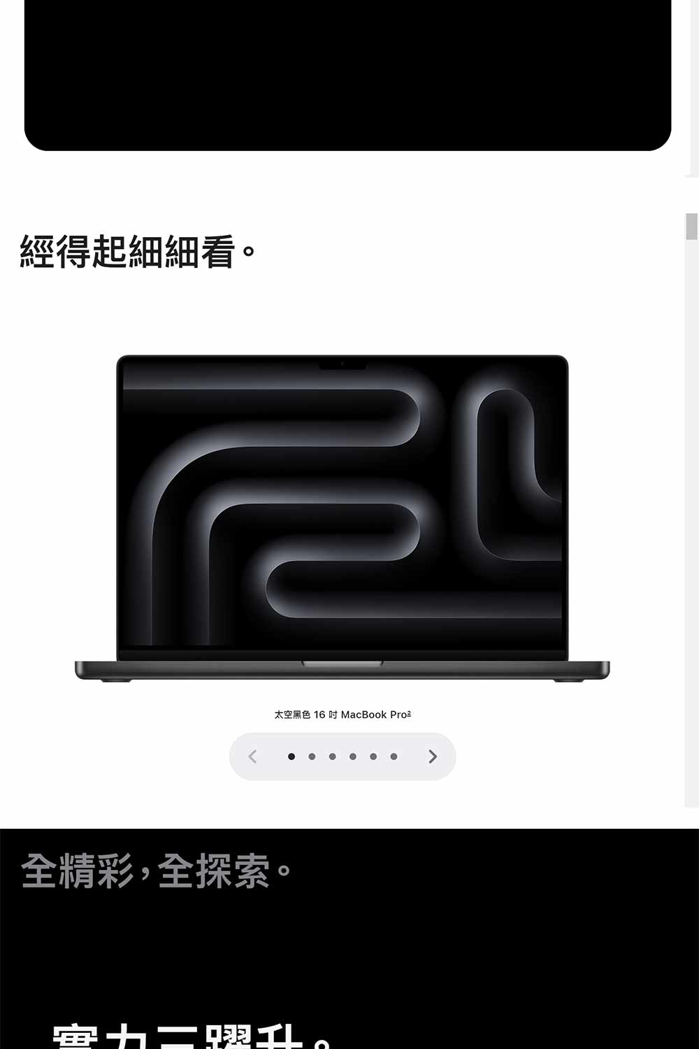 Apple 快充磁吸充電線★MacBook Pro 14吋 