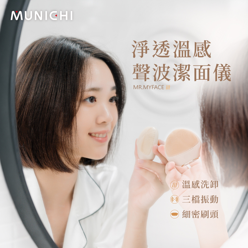 MUNICHI沐尼黑 MR.MYFACE - 詳情3