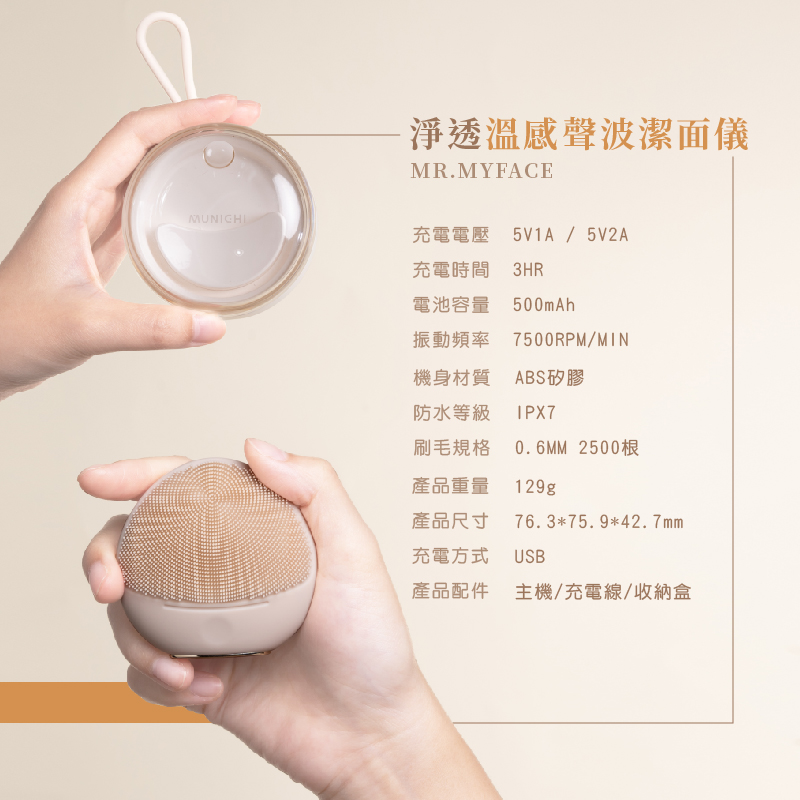 MUNICHI沐尼黑 MR.MYFACE - 詳情11