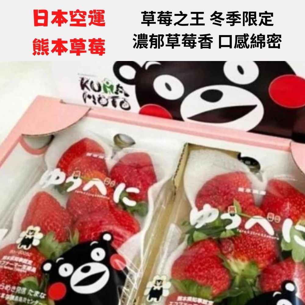 RealShop 真食材本舖 韓國麝香葡萄+日本熊本草莓 共