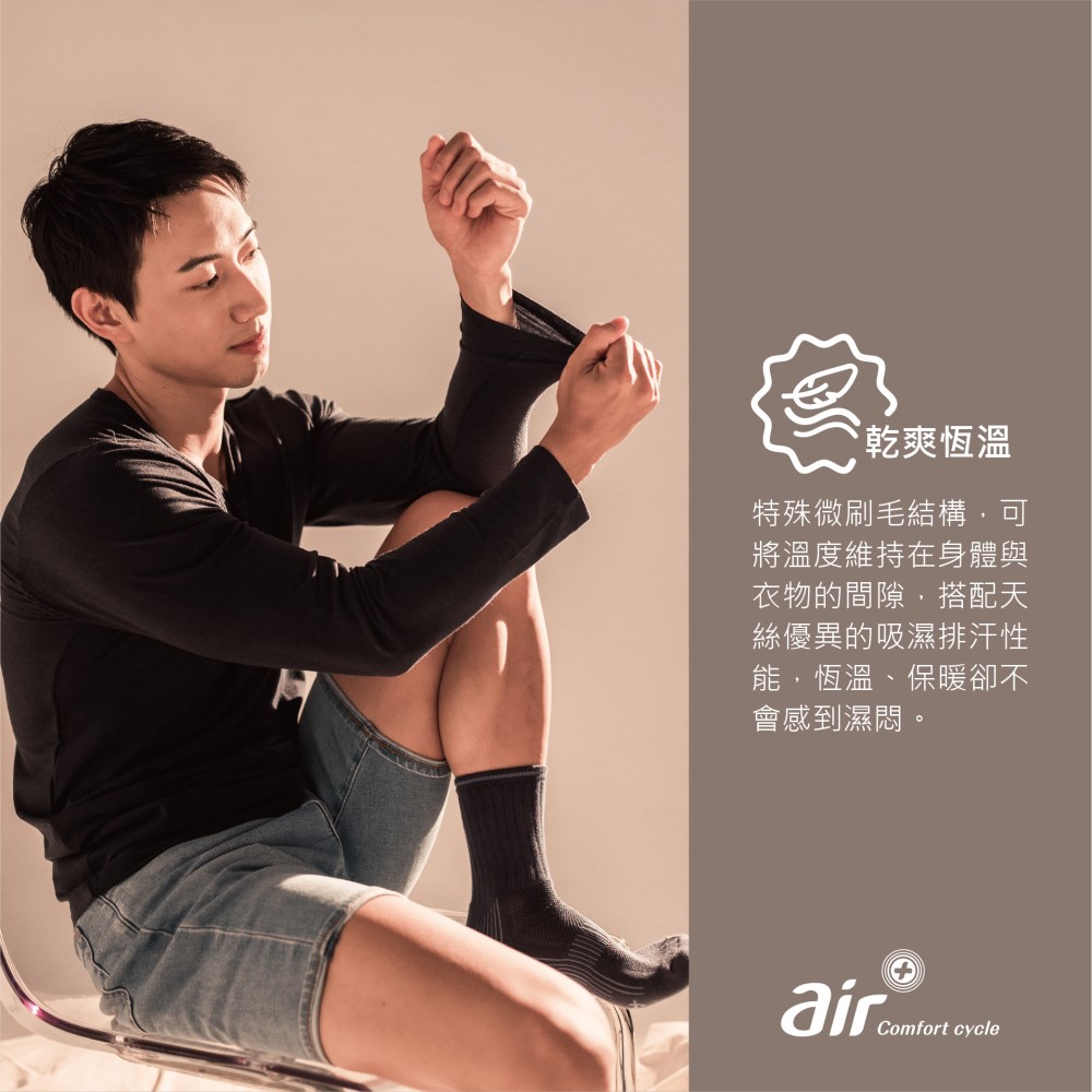 夥伴生活 三件組：air+好感暖陽衣－男V領/女U領發熱衣(