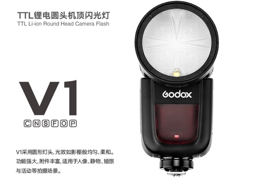 Godox 神牛 S級福利品 V1 機頂閃光燈 For SO