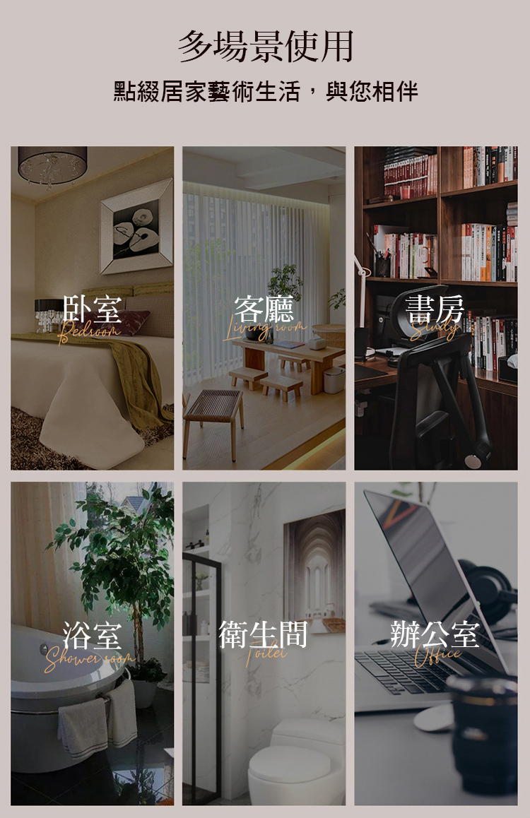 點綴居家藝術生活,與您相伴