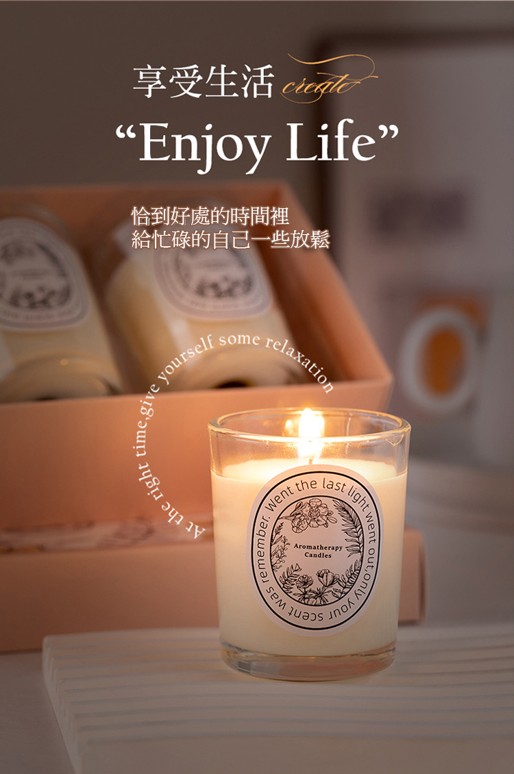 享受生活 恰到好處的時間裡 給忙碌的自己一些放鬆 