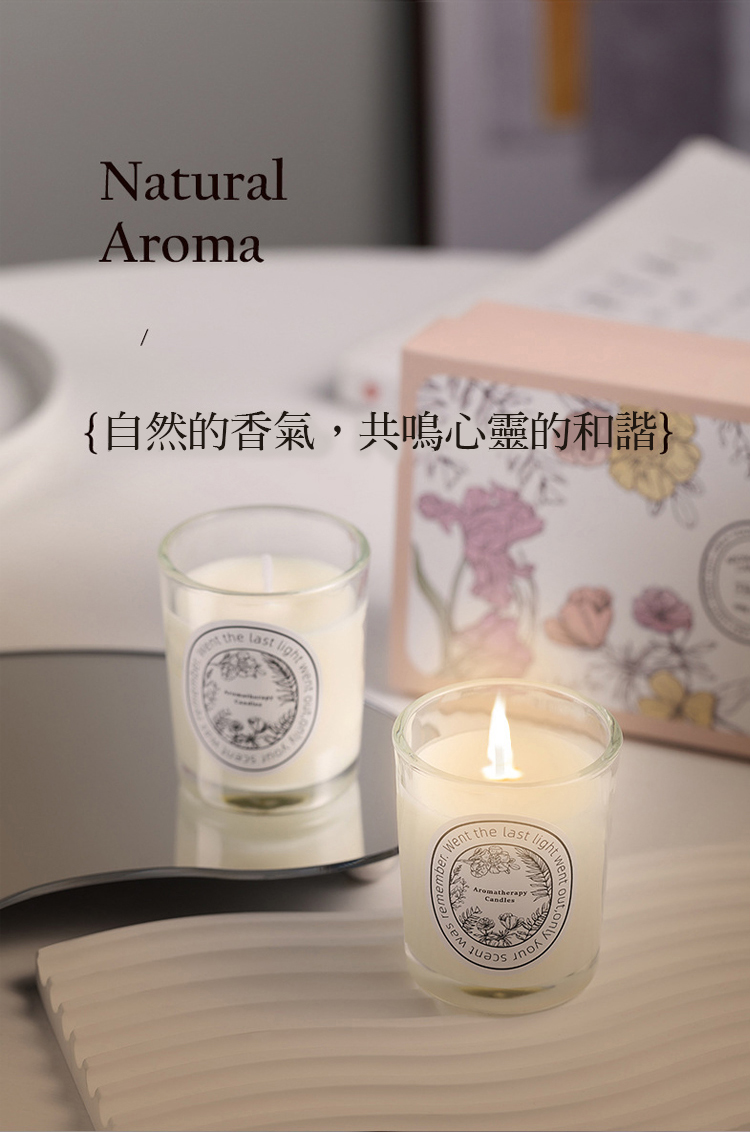 自然的香氣,共鳴心靈的和諧 