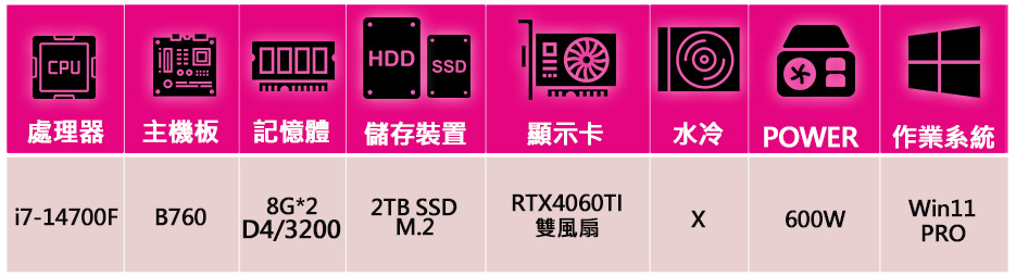 微星平台 i7二十核Geforce RTX4060TI Wi