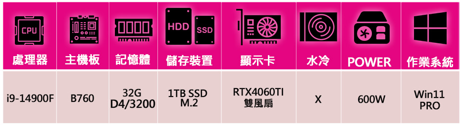 微星平台 i9二四核Geforce RTX4060TI Wi