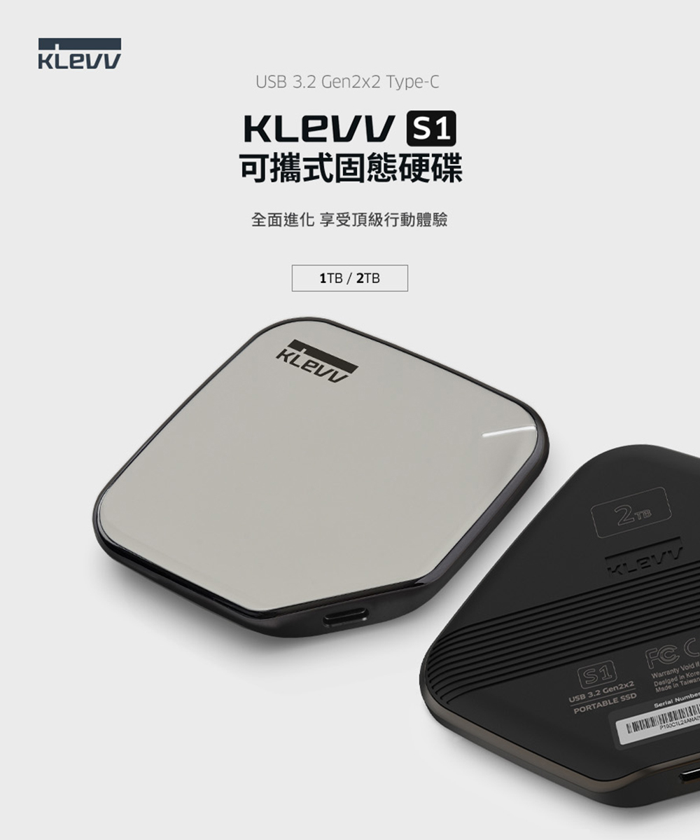 KLEVV 科賦 S1 Portable 外接硬碟 USB3