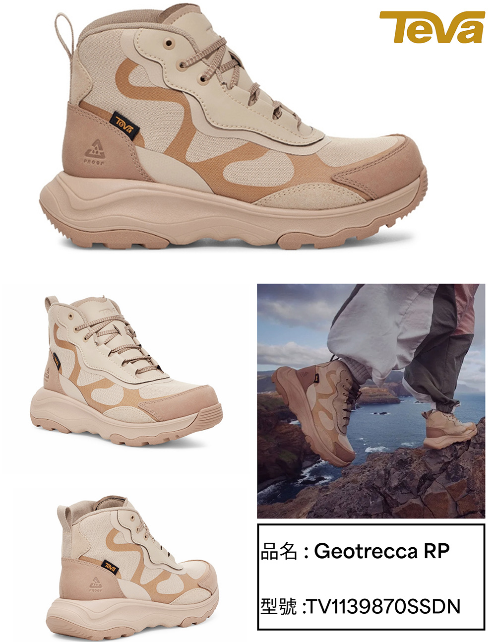 TEVA Geotrecca RP 女 高筒防水戶外登山鞋/