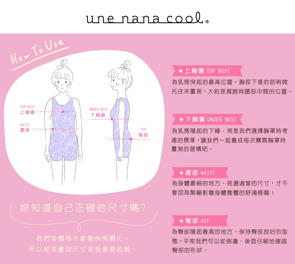 une nana cool 364系列 M-L丁字褲-日本企