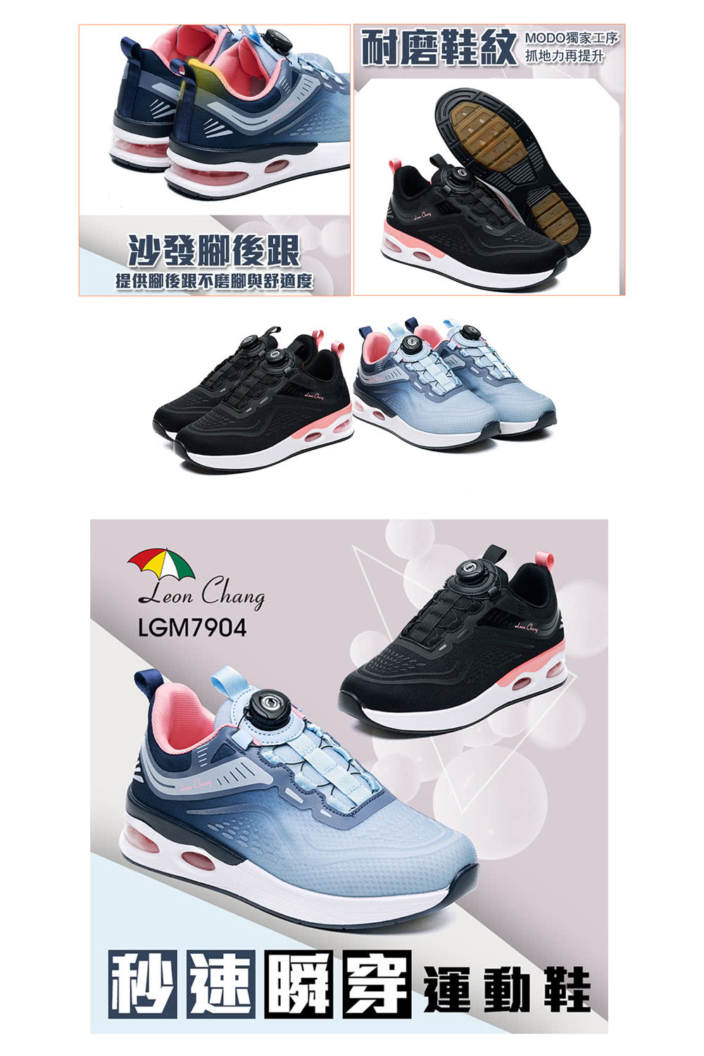 ShoesClub 鞋鞋俱樂部 Leon Chang 雨傘 