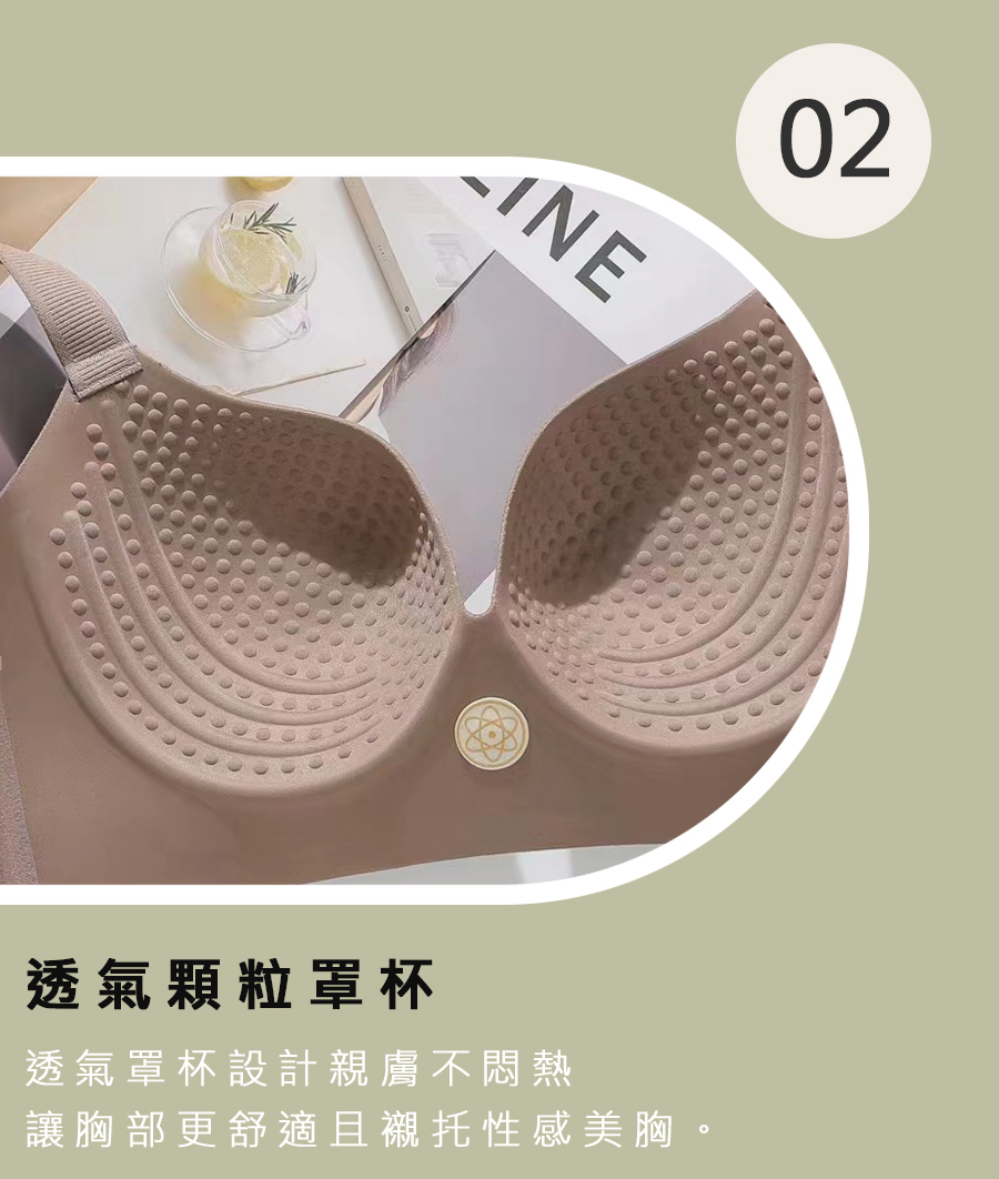 透氣顆粒罩杯 透氣罩杯設計親膚不悶熱 讓胸部更舒適且襯托性感美胸 