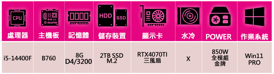 微星平台 i5十核Geforce RTX4070TI WiN