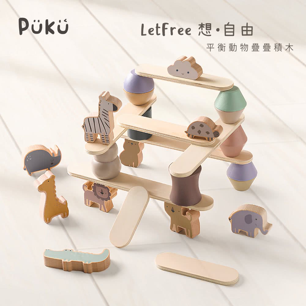LetFree æ³èªç± å¹³è¡¡åç©ççç©æ¨ 