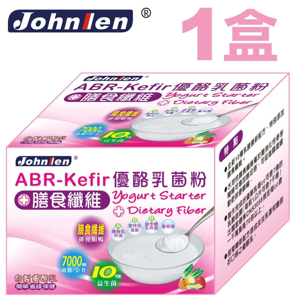 中藍行 新 1盒 ABR-Kefir優酪乳菌粉 3公克+膳食