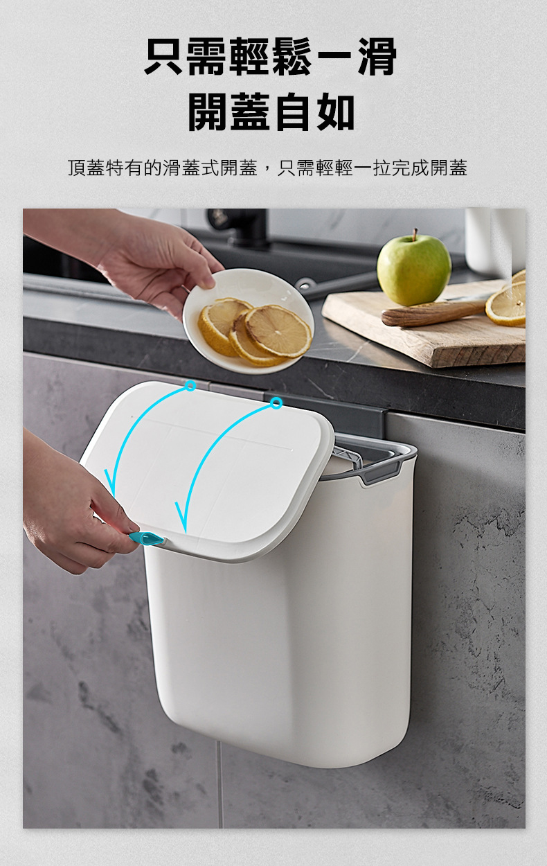E-Pin 逸品生活 廚房美型壁掛滑蓋垃圾桶(9L/廚櫃/廚