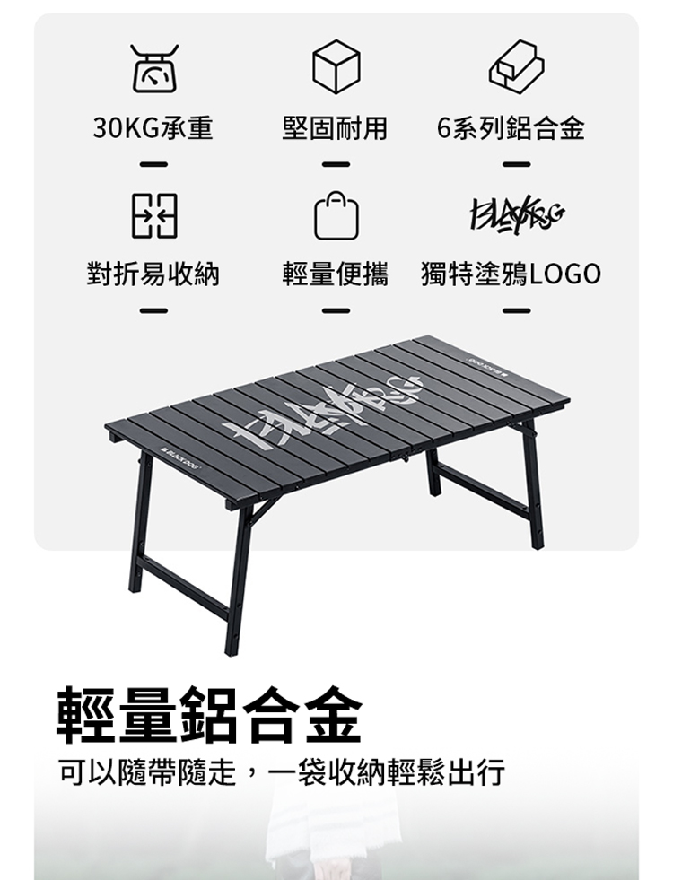Blackdog 鋁合金對折桌 JJ015(台灣總代理公司貨