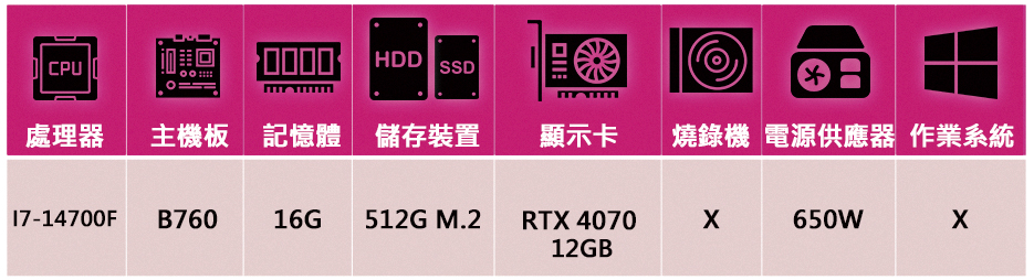 華碩平台 i7甘核GeForce RTX4070{二用之日A