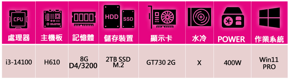 NVIDIA i3四核GT730 Win11P{心靈寧靜}文