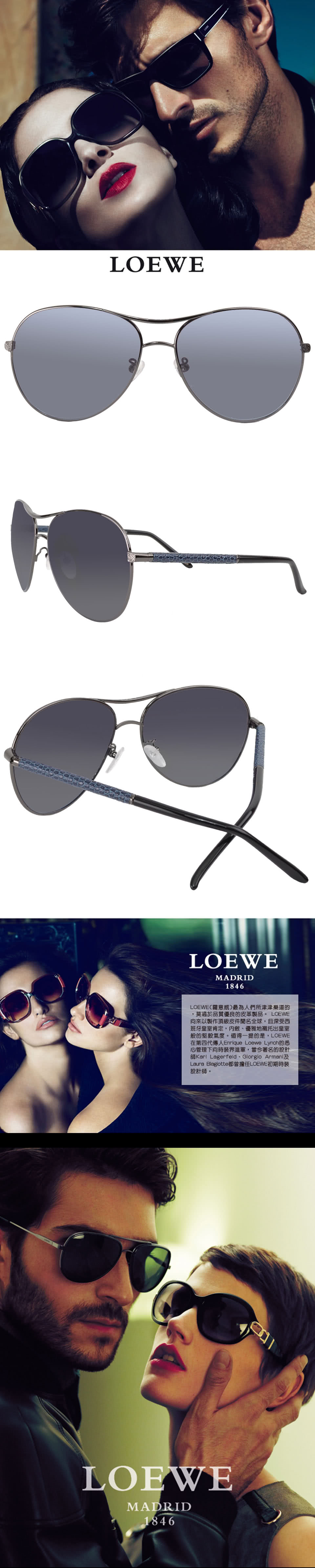 LOEWE 羅威 精緻皮革鏡腳設計款太陽眼鏡(深藍/黑 SL