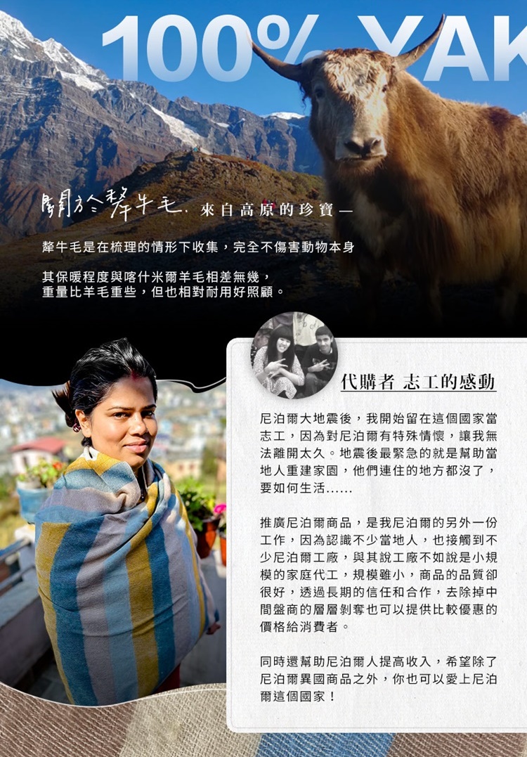 犛牛毛是在梳理的情形下收集,完全不傷害動物本身