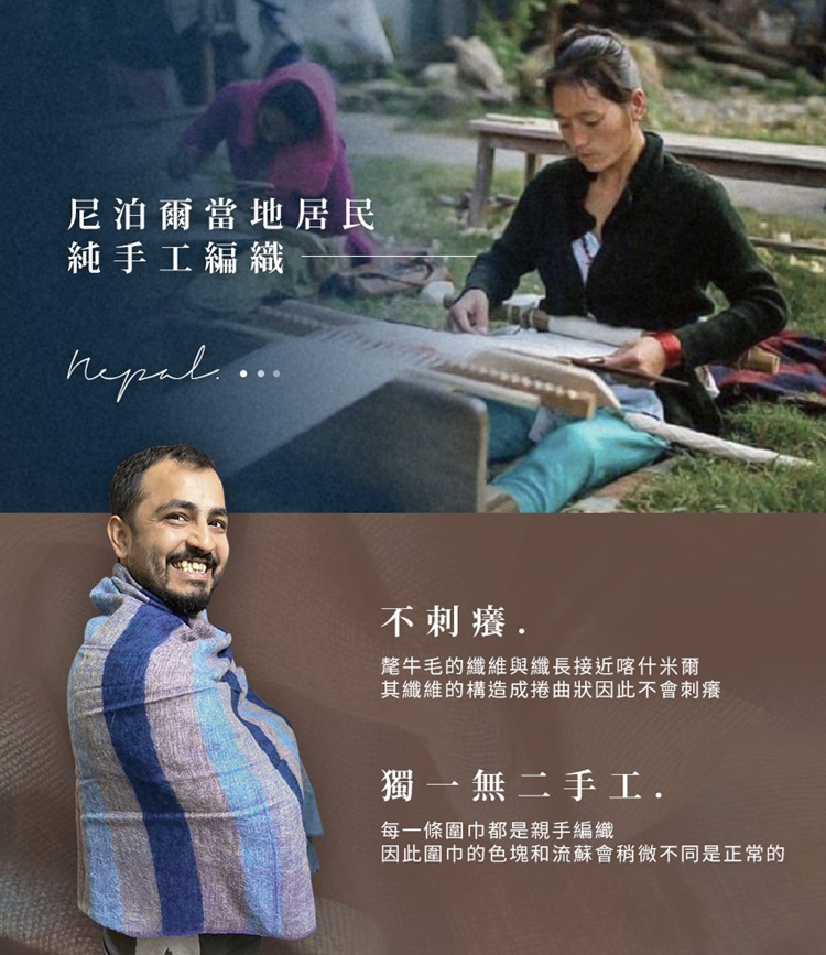 因此圍巾的色塊和流蘇會稍微不同是正常的
