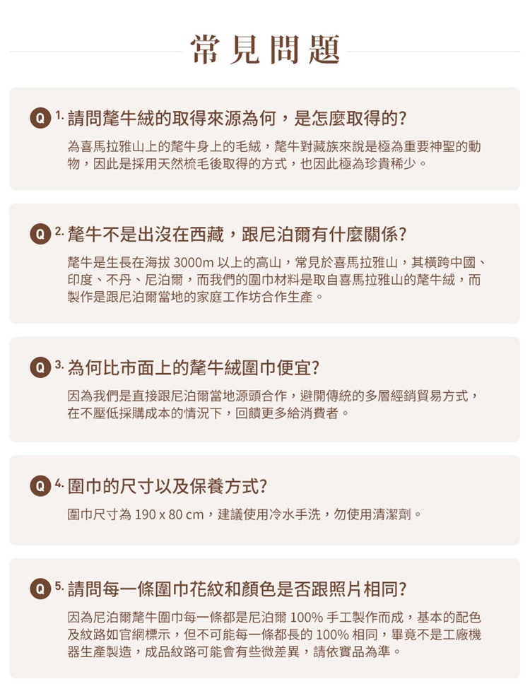 氂牛是生長在海拔3000m 以上的高山,常見於喜馬拉雅山,其橫跨中國、