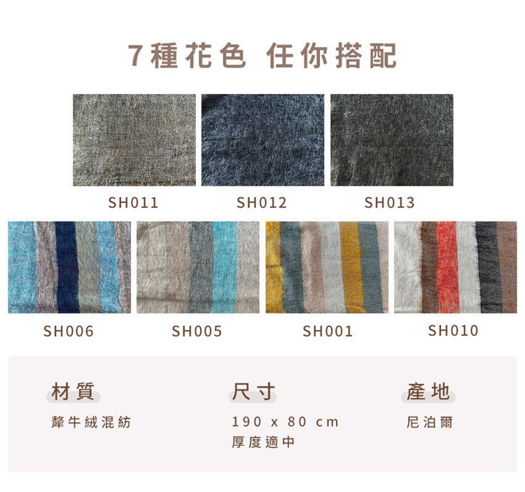 7種花色 任你搭配